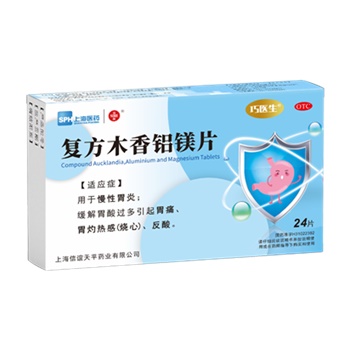 復(fù)方木香鋁鎂片 復(fù)方木香鋁鎂片